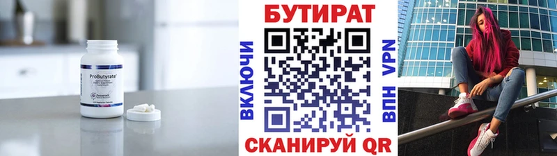 Бутират оксибутират  mega ONION  Нальчик  закладки 